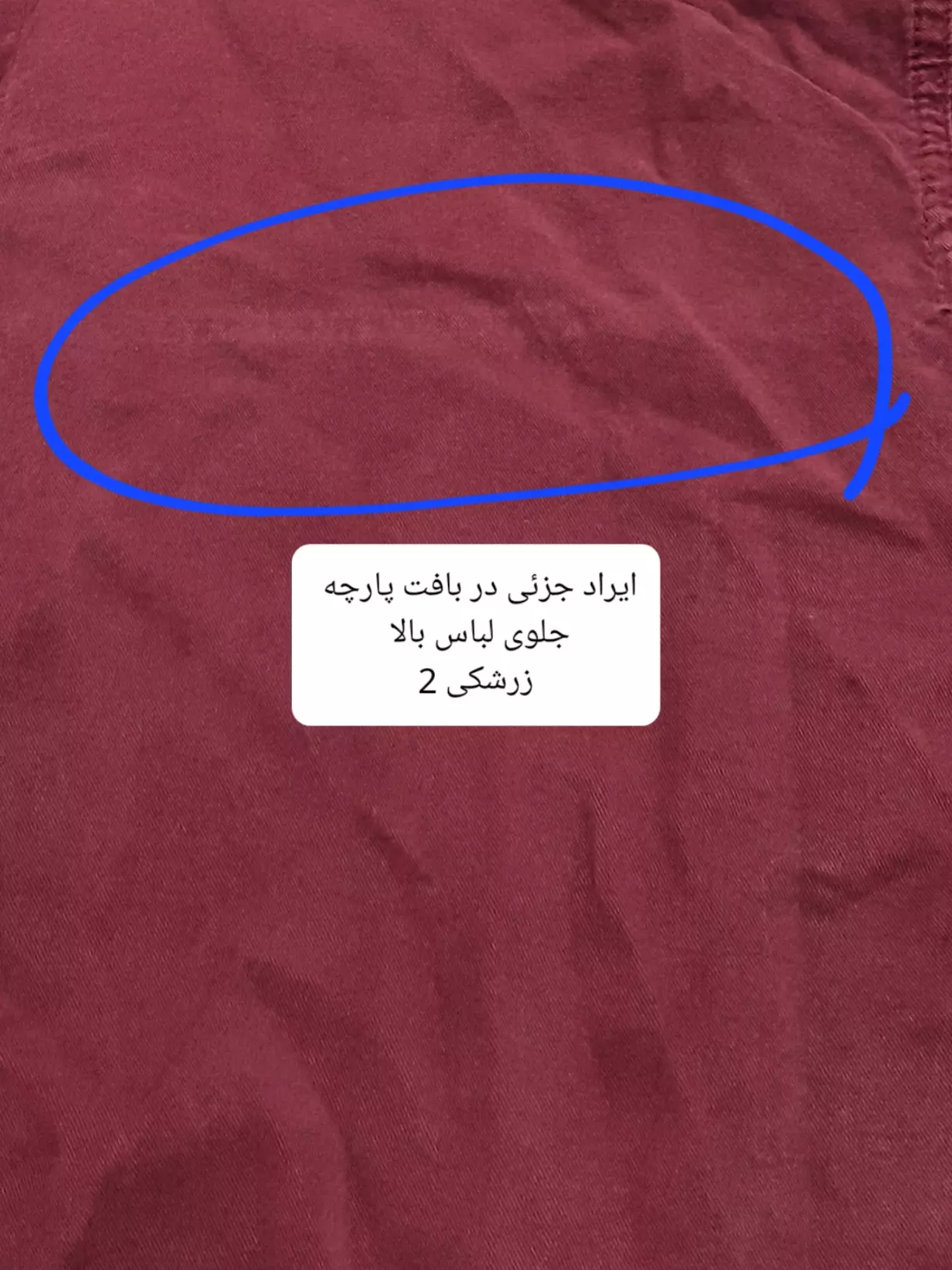 مانتو شومیزی سیلک سایه ( دارای ایراد جزئی )